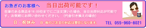 608x120 16時までに代引きでご注文いただいた場合は当日出荷可能です。 日祝 休み