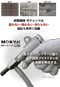 MOK(モク)リバLite