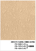 ゆず肌パターンサンプル