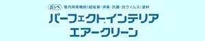 ニッペパーフェクトインテリアエアクリーン ニッペパーフェクトインテリアエアクリーン
